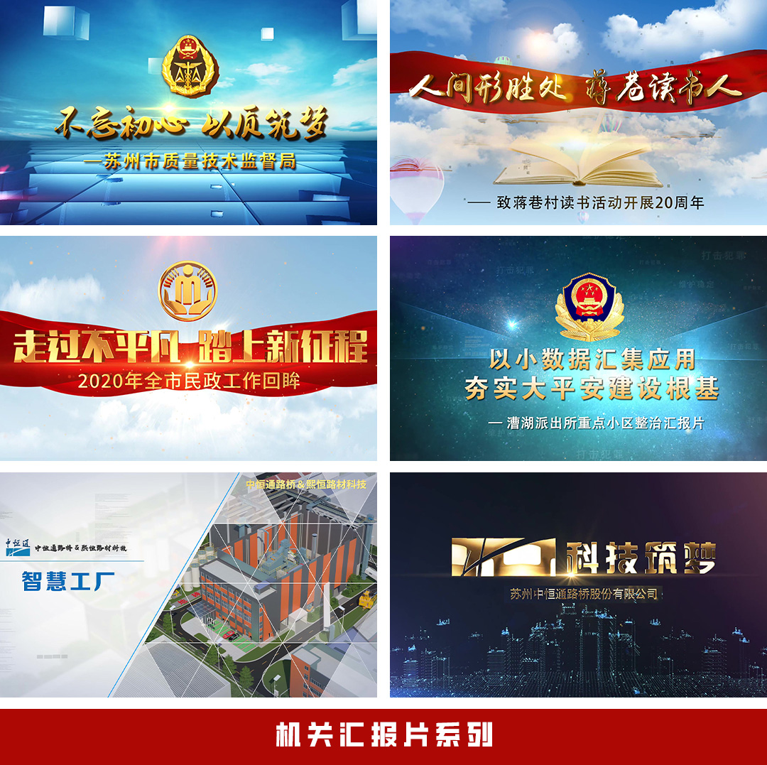 機關匯報.jpg